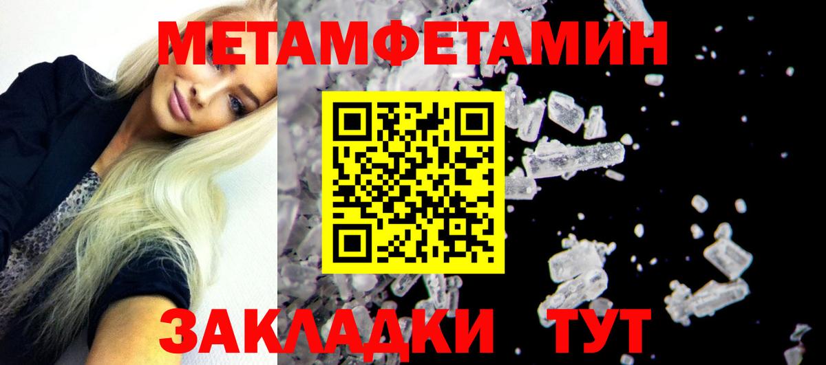 Амфетамин Розовый  Вход с VPN  Усть-Джегута 