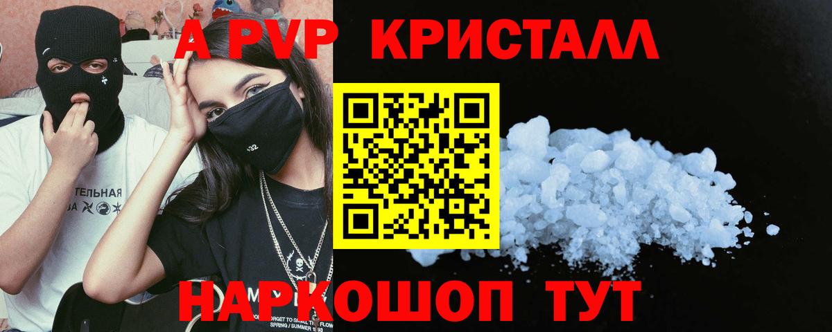 Усть-Джегута  продажа наркотиков  APVP  Вход с VPN  A-PVP кристаллы 