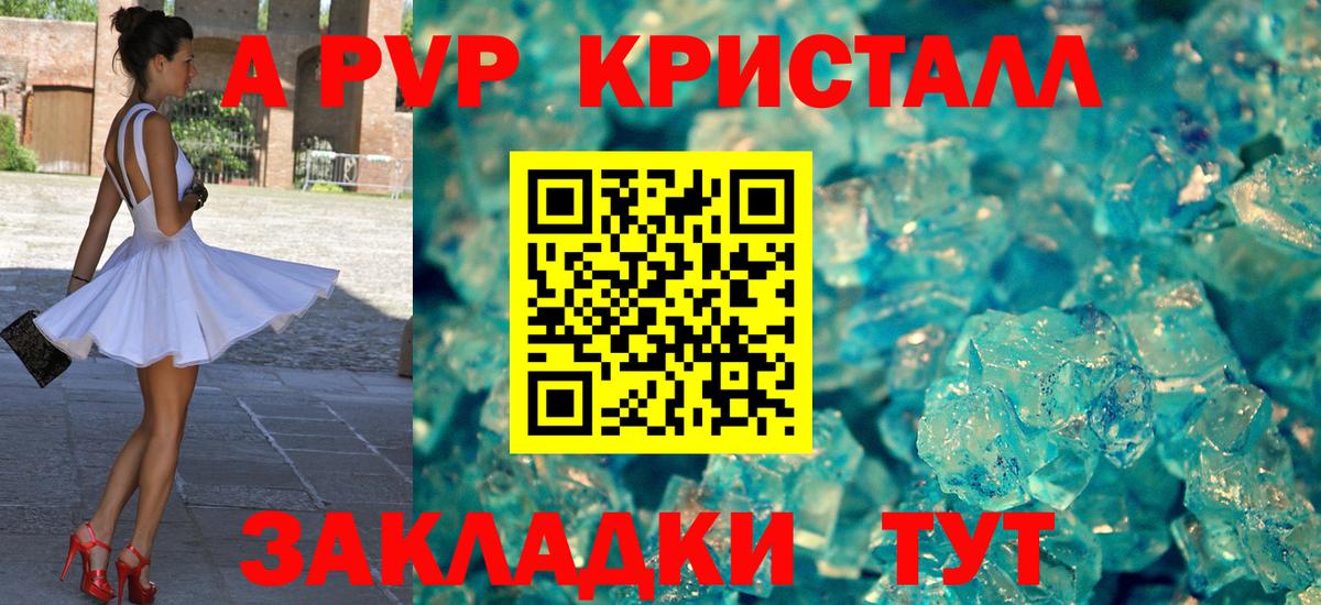 APVP СК Усть-Джегута