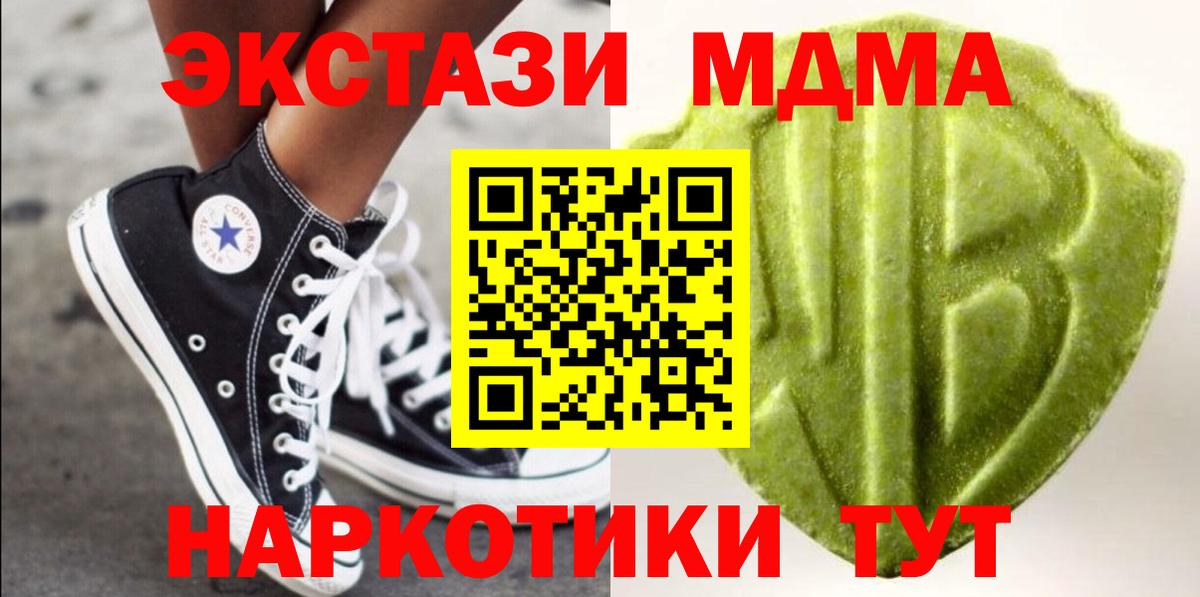 Ecstasy XTC  Экстази Дубай  Вход с VPN  Усть-Джегута 