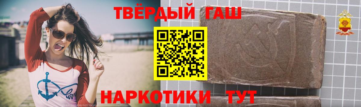 ГАШИШ ice o lator  Вход с VPN  Гашиш Premium  купить наркотики цена  Усть-Джегута 