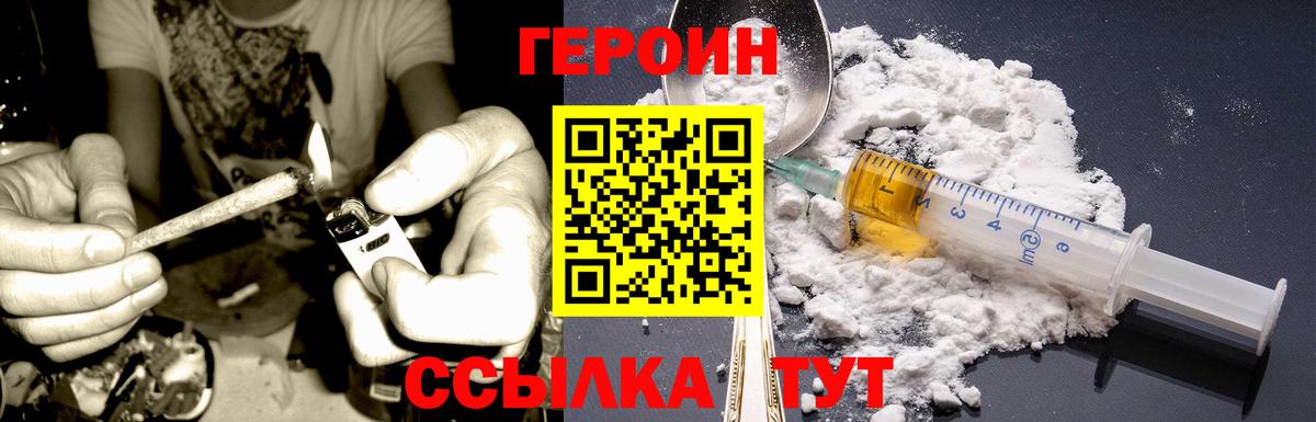 Героин афганец Усть-Джегута