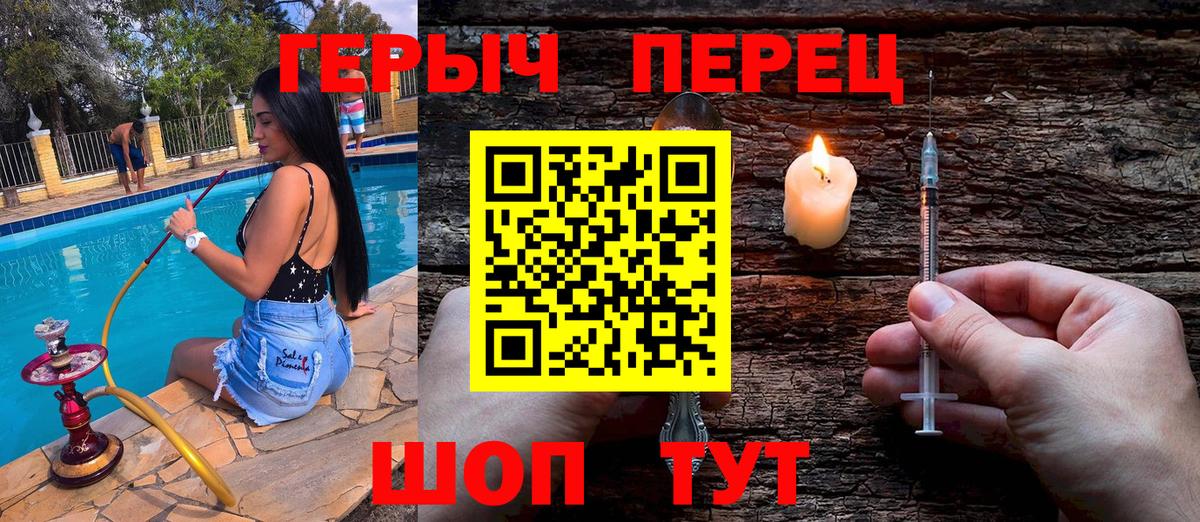Героин  Вход с VPN  Усть-Джегута  ГЕРОИН белый 