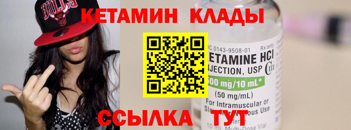 Усть-Джегута  Кетамин ketamine  Вход с VPN 