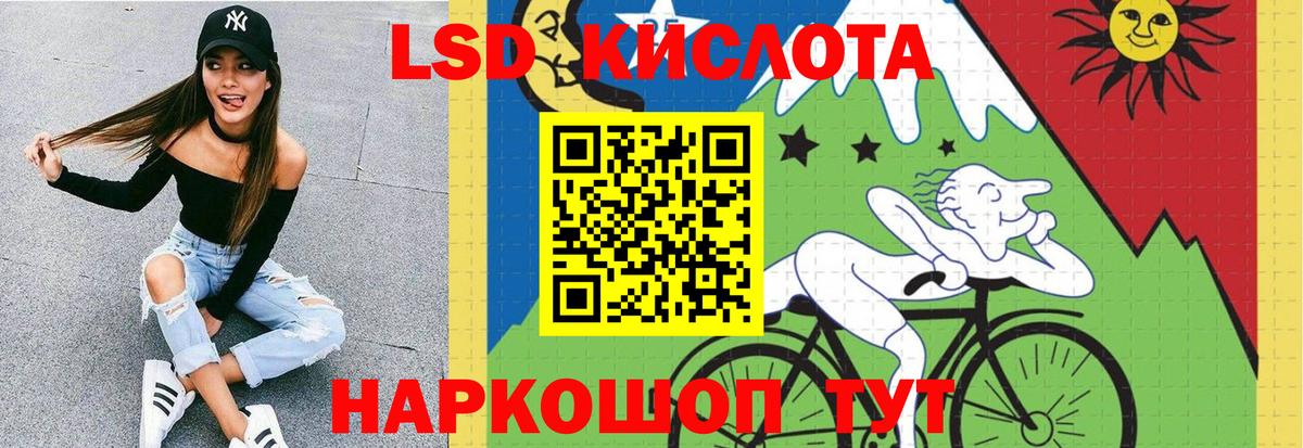LSD-25 экстази ecstasy Усть-Джегута