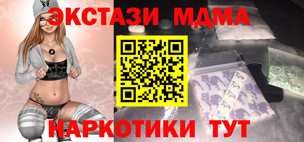 MDMA кристаллы  Вход с VPN  МДМА crystal  Усть-Джегута 