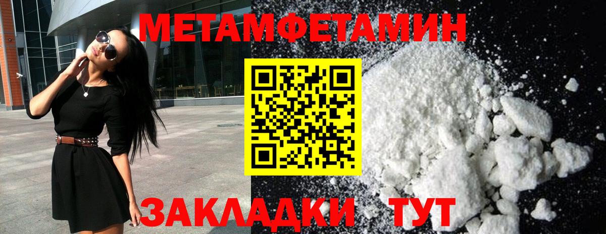 Усть-Джегута  Метамфетамин Methamphetamine  Вход с VPN  Метамфетамин Methamphetamine 