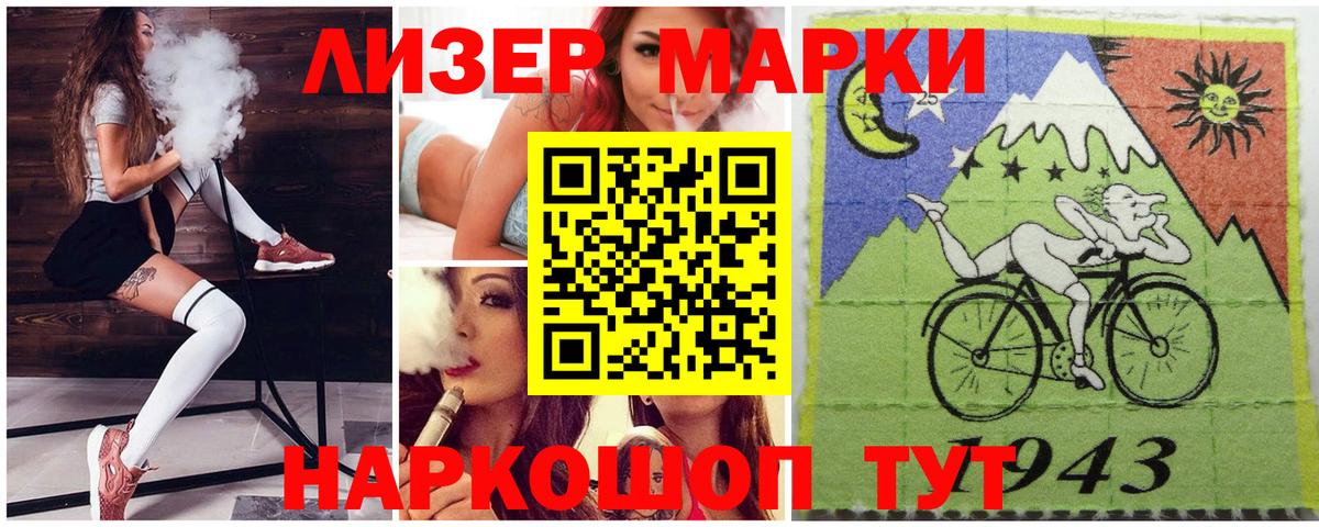 Марки N-bome 1500мкг  Вход с VPN  Усть-Джегута 