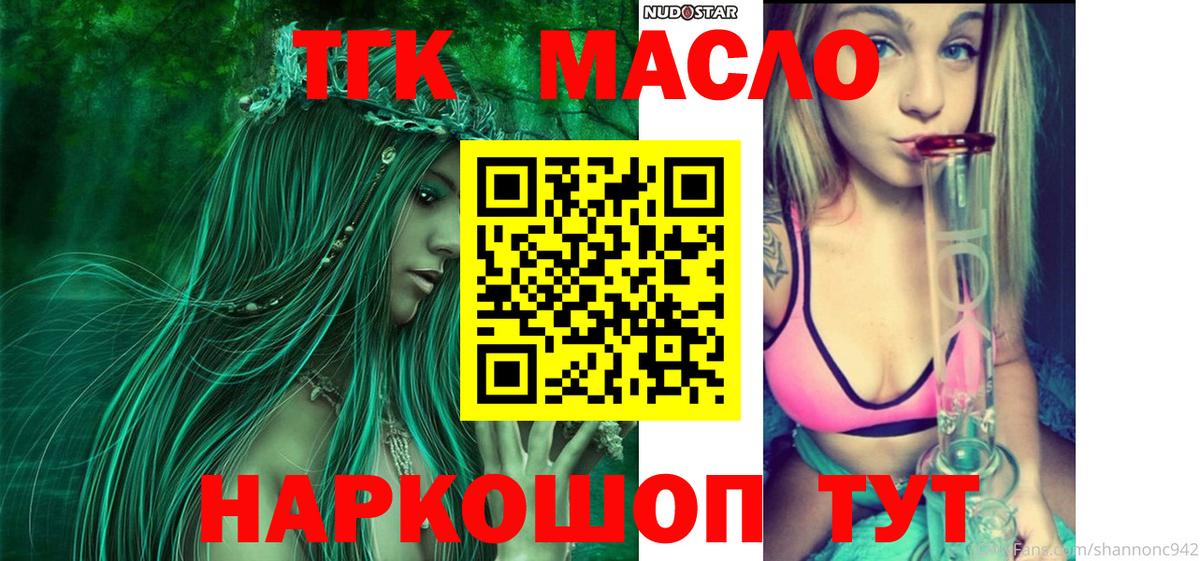 Дистиллят ТГК вейп  ТГК вейп с тгк  Вход с VPN  Усть-Джегута 